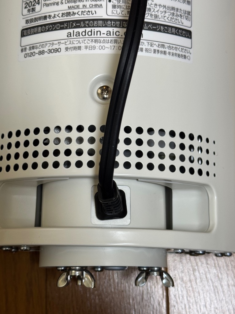 アラジン　グラファイトヒーター ホワイト AEH-GM904N（W） アラジン AEH-GM904N W グラファイトヒーター ホワイト 自動首