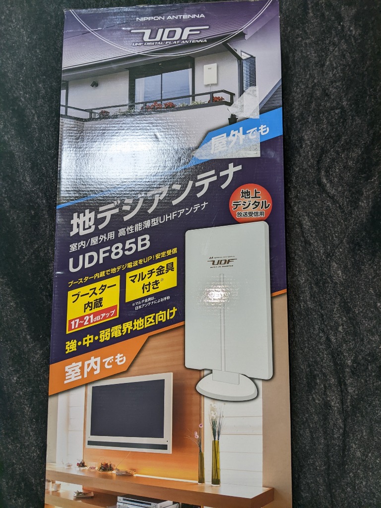 日本アンテナ UDF85B 薄型高性能UHFアンテナ ブースター内蔵 室内/屋外