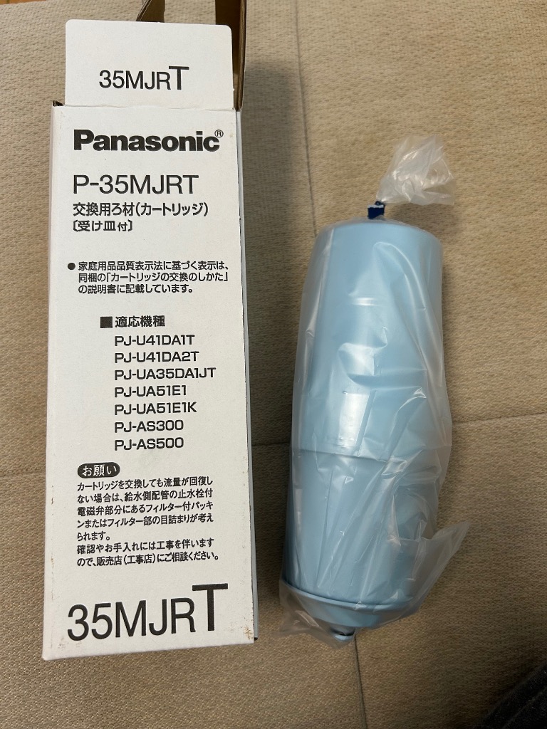 Panasonic パナソニック(Panasonic) P-35MJRT 交換用