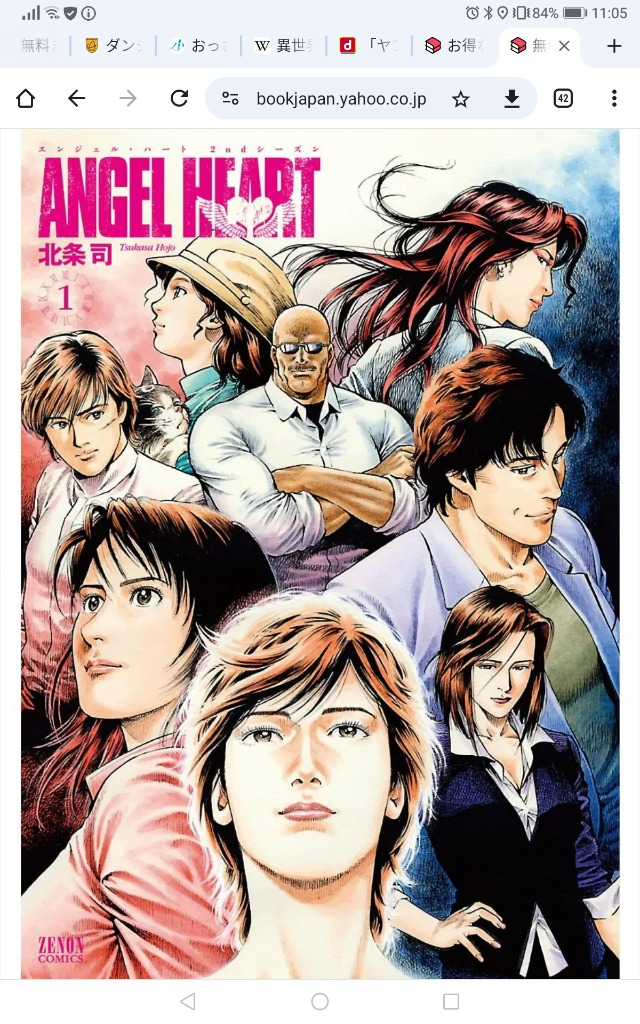 Amazon.co.jp: エンジェル・ハート 1stシーズン コミック 1-24巻
