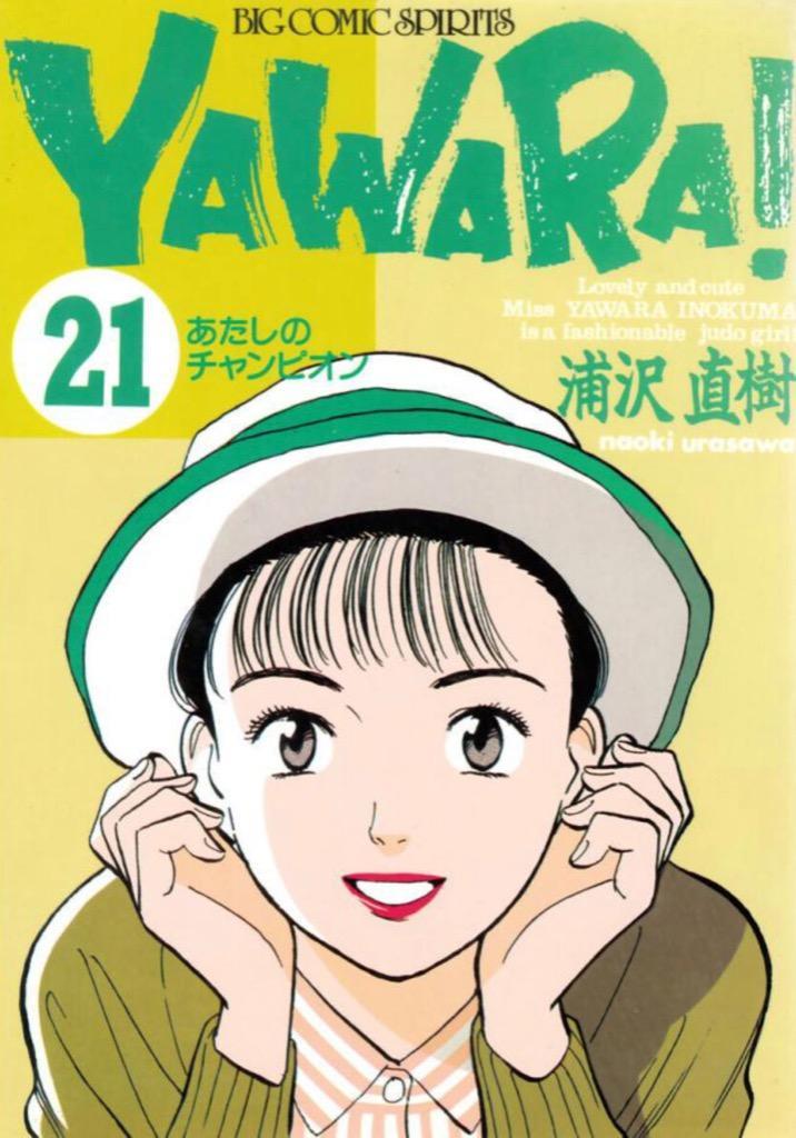 YAWARA! 完全版 デジタル Ver. (21〜25巻セット) 電子書籍版 / 浦沢