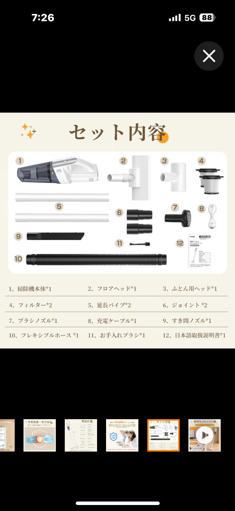 レビュー画像