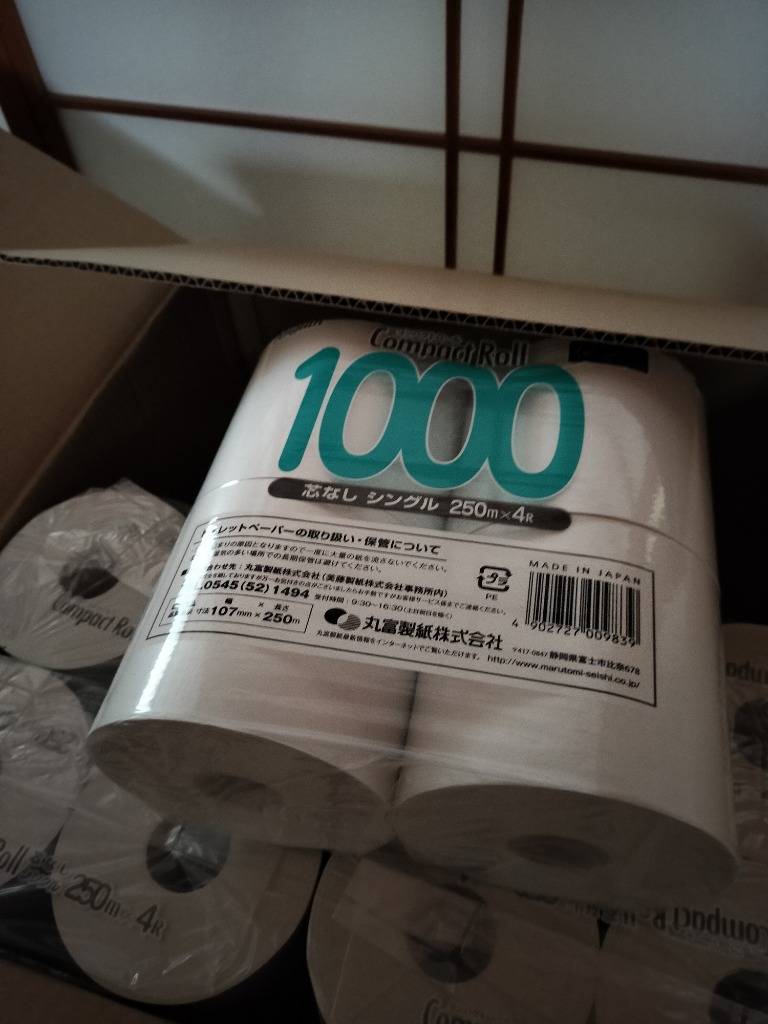 ペンギン（丸富製紙） トイレットペーパー 業務用 ペンギン