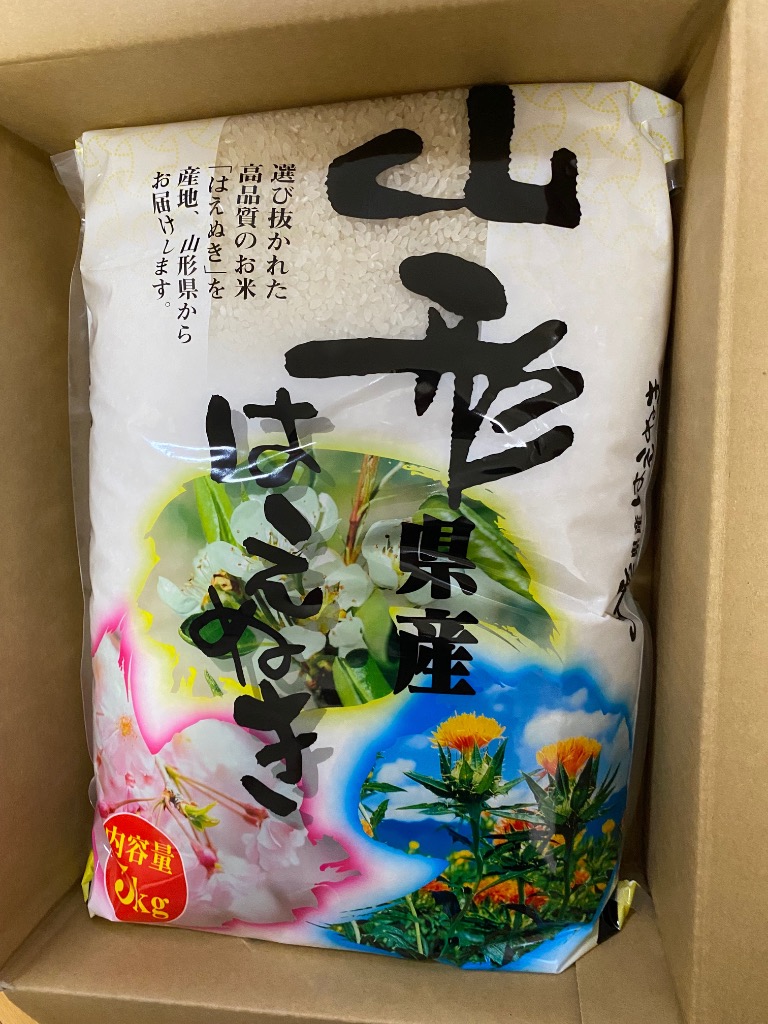 はえぬき 【蔵出しセール価格】米 5kg 山形産はえぬき お米 5