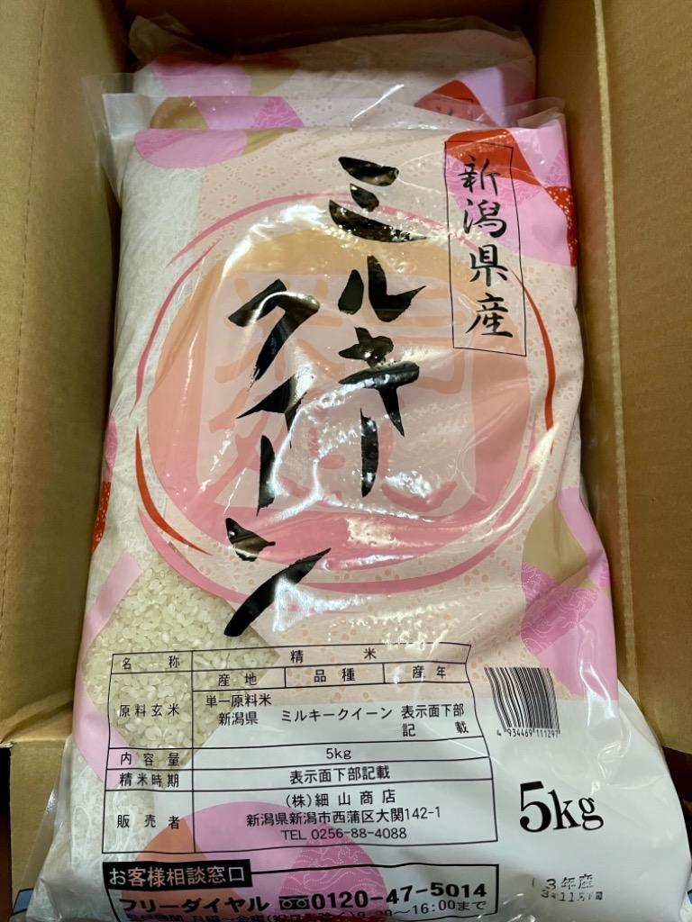 栃木県産 ミルキークイーン 5kg 1袋   令和5年産 米 お米