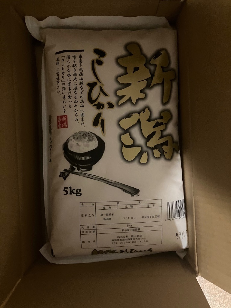 コシヒカリ 米 10kg 新潟県産コシヒカリ お米 10キロ 白米 令和6