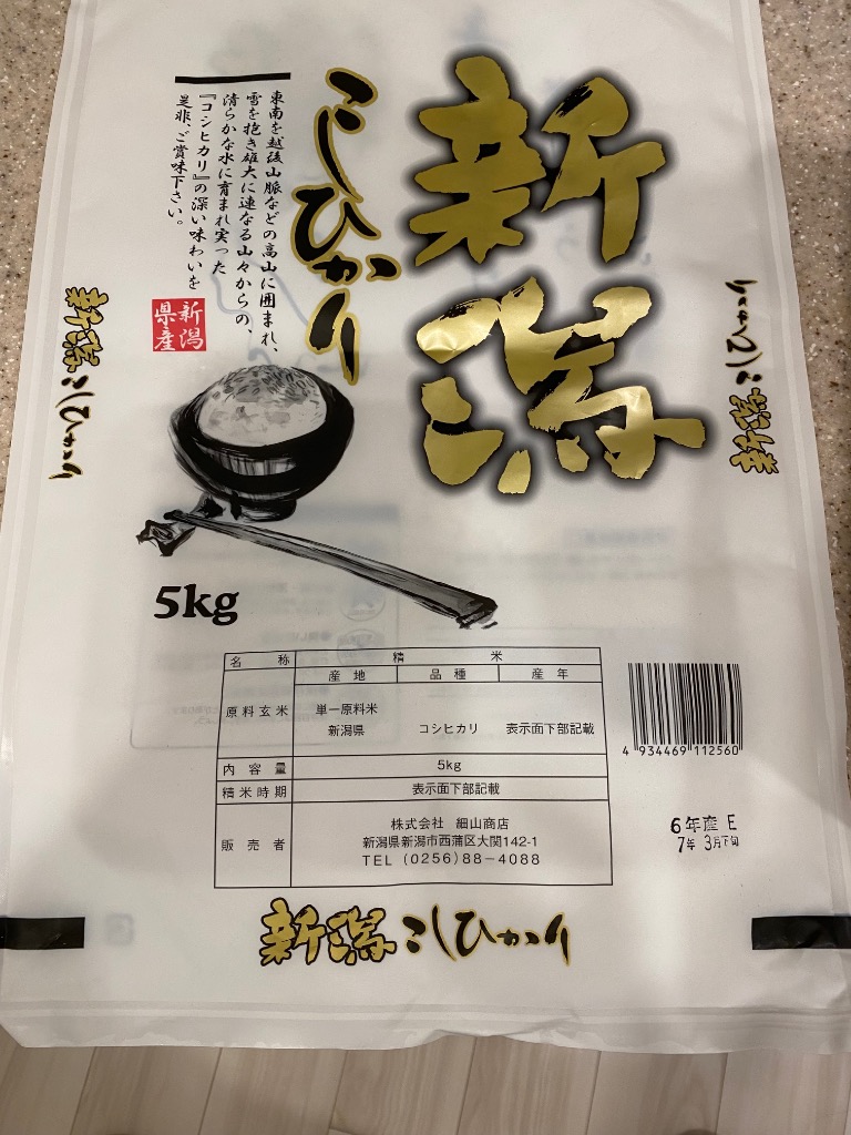 コシヒカリ 【予約】新米 米 10kg 2025年 令和7年 魚沼産 白米