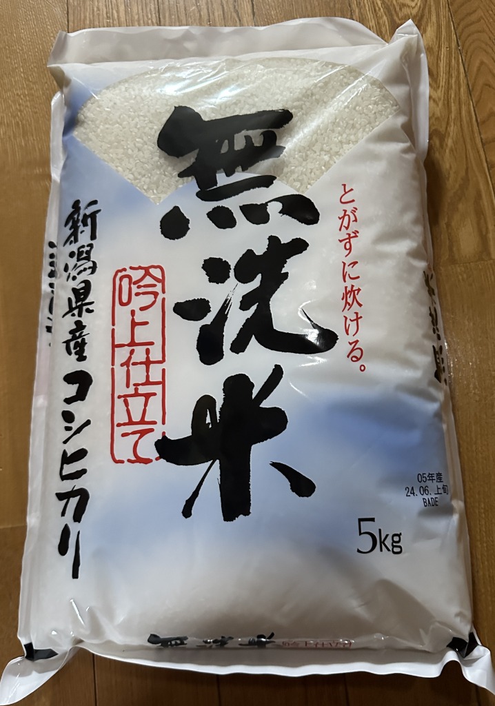 コシヒカリ 新潟米 令和6年産 無洗米 新潟産コシヒカリ 吟上 5kg