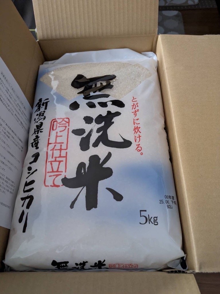 【06年産】国産コシヒカリ5kg×3袋セット Amazon.co.jp: コシヒカリ 令和6年産 福井産コシヒカリ 5kg 福井