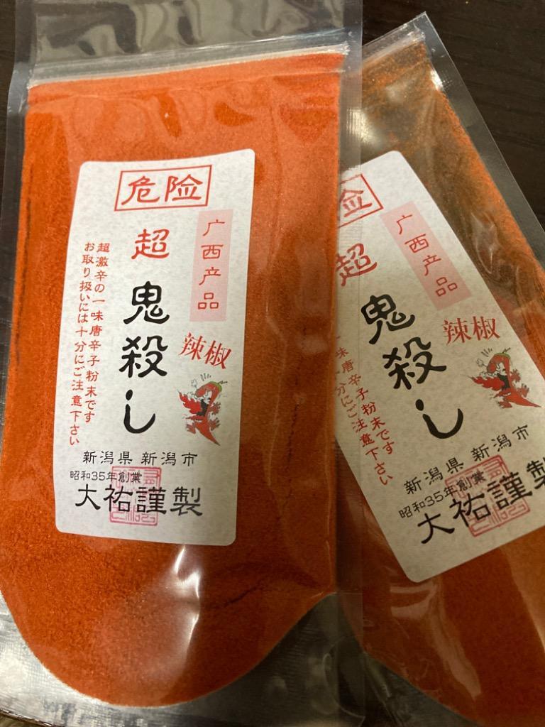 鬼殺しシリーズ] 一味唐辛子 危険 超 鬼殺し ゆうパケット便セット 100g (50g×2) 唐辛子粉 とうがらし 新潟唐辛子工房 大祐  ゆうパケット 送料無料 :09tyoni-100:越後米蔵商店 - 通販 - Yahoo!ショッピング