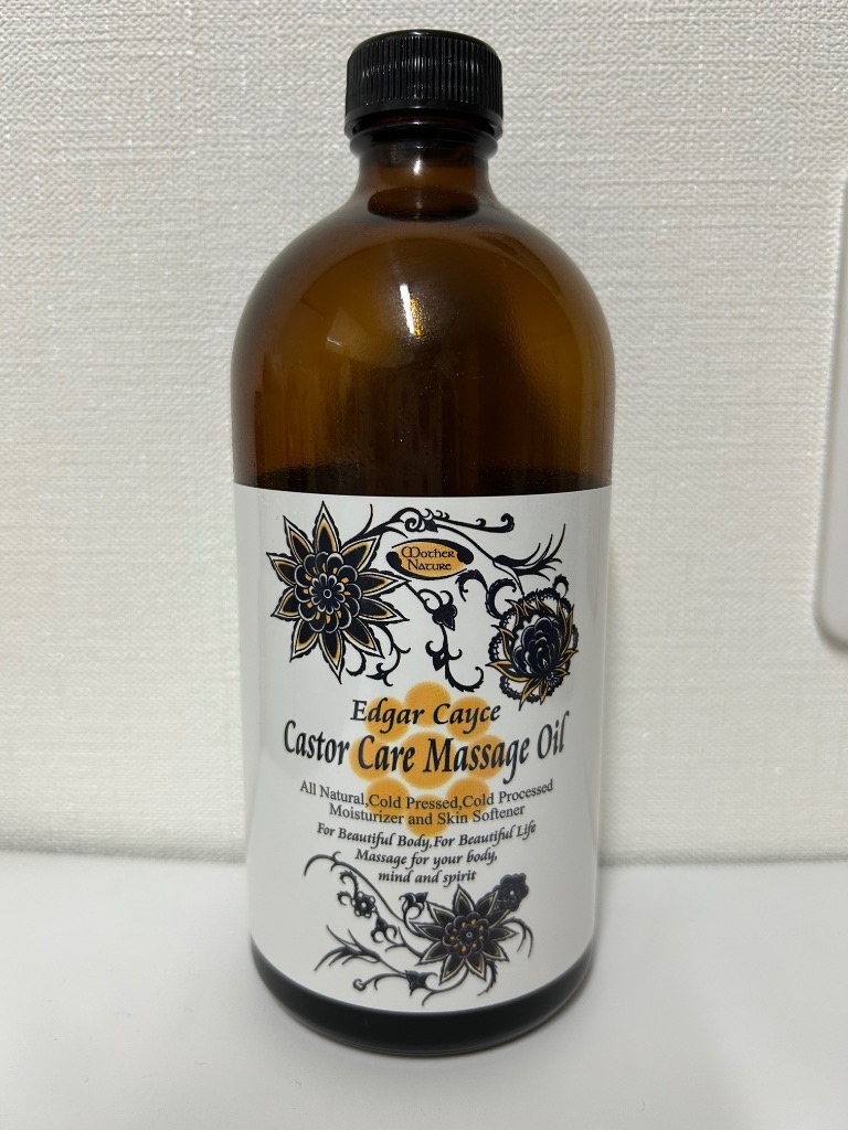 UB001]エドガーケイシー療法 ひまし油500ml【マッサージオイル