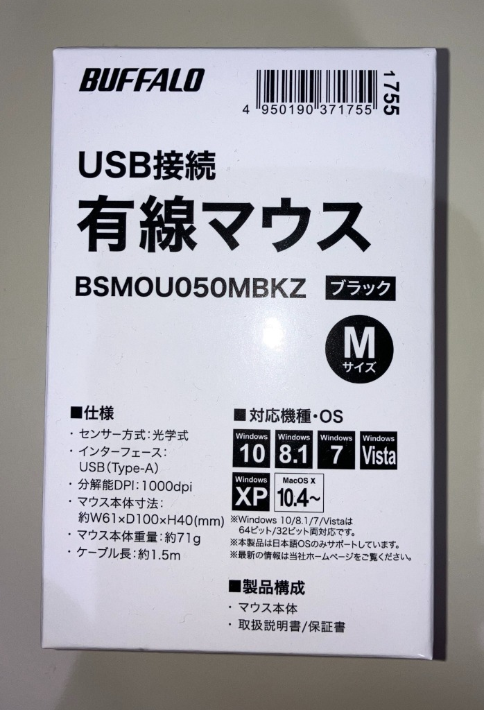 バッファロー BSMOU050MBKZ 有線 光学式マウス 3ボタンタイプ Mサイズ