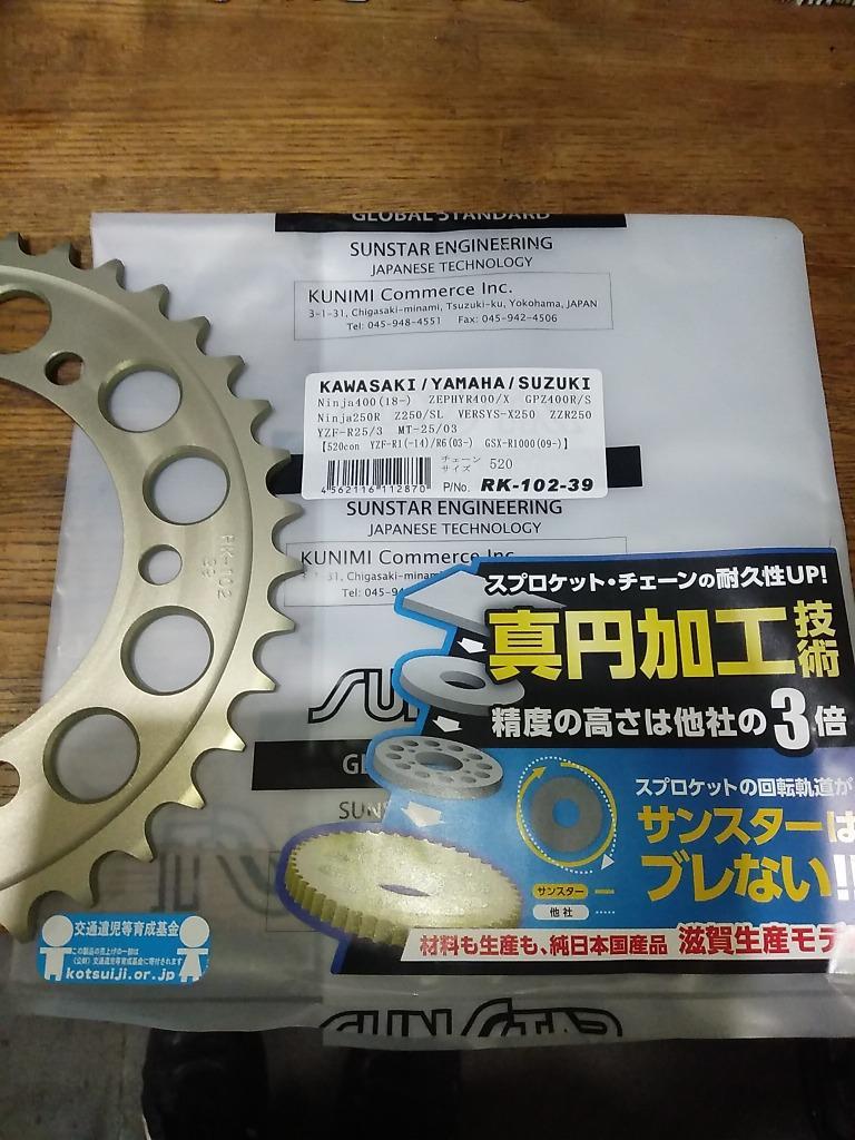 サンスター (SUNSTAR) リアスプロケット 品番RK-102-39 (520