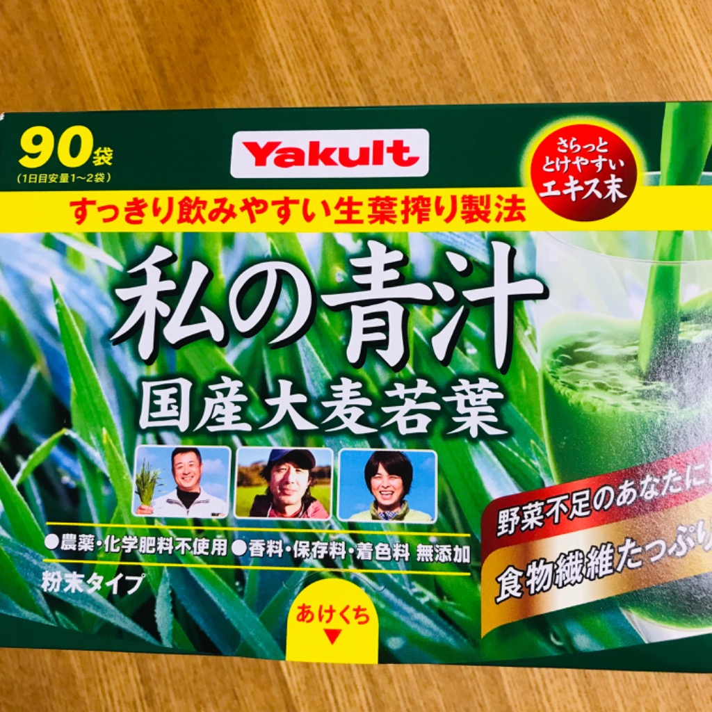 ヤクルト 私の青汁 90袋入 ヤクルト青汁 元気な畑