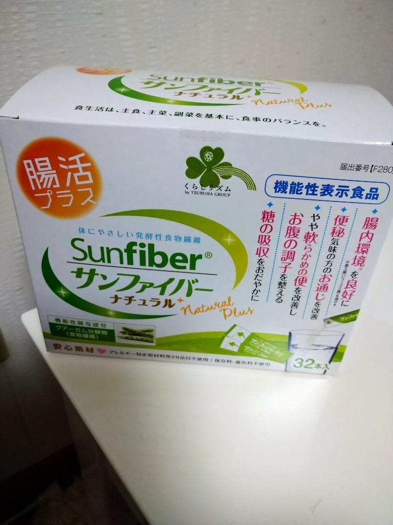 くらしリズム サンファイバー ナチュラル 腸活プラス (600g) 食物繊維