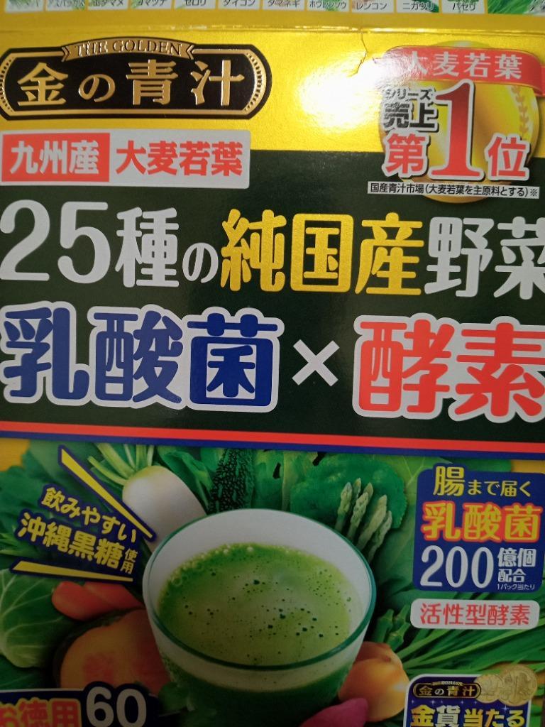 日本薬健 金の青汁 25種の純国産野菜 乳酸菌×酵素 60包