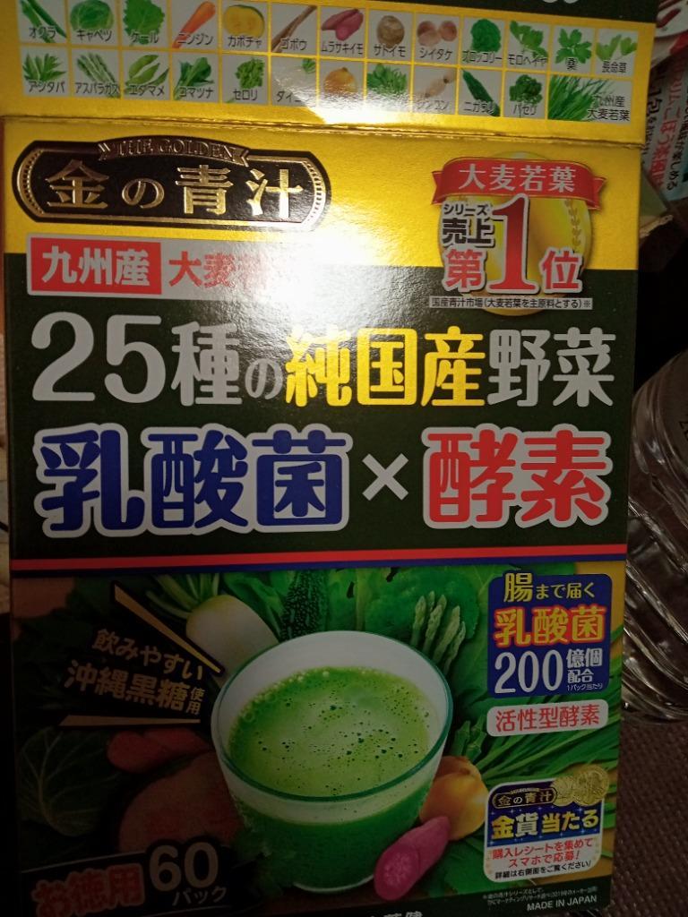 日本薬健 金の青汁 25種の純国産野菜 乳酸菌×酵素 60包 :4573142070140 