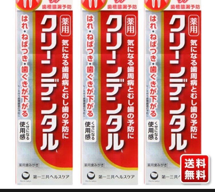 医薬部外品】 第一三共ヘルスケア クリーンデンタル L トータルケア 100g ×3個 :4987107622907-3:杏林堂ヤフーショップ -  通販 - Yahoo!ショッピング