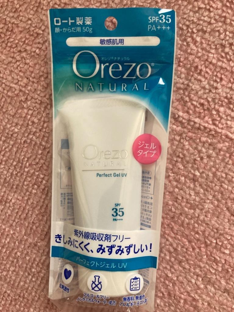 ロート製薬 オレゾナチュラル パーフェクトジェルUV SPF35 PA＋＋＋