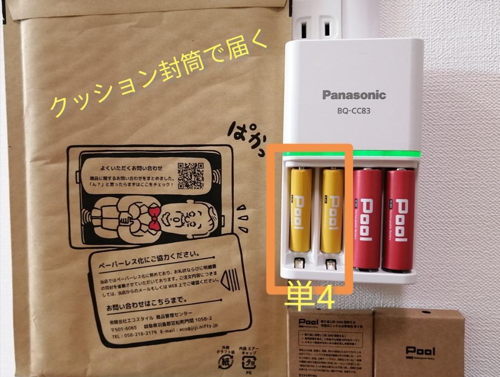 キャンプ大好き様専用②】Panasonic eneloop単3形 - udonmap.com