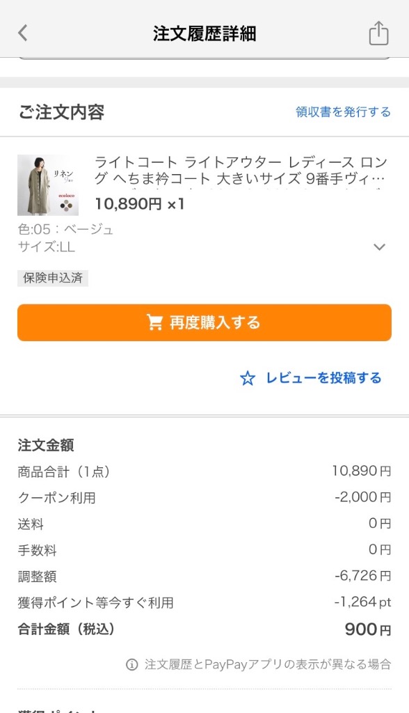 全体のレビュー画像 | 0-0