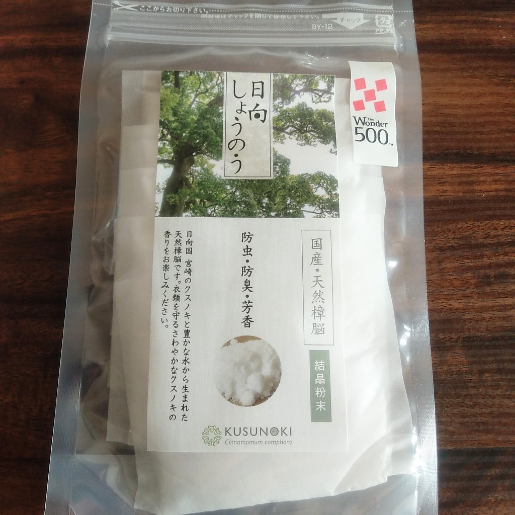 日向しょうのう 結晶粉末 10g×5袋」 -樟脳 防虫剤 防虫 虫除け