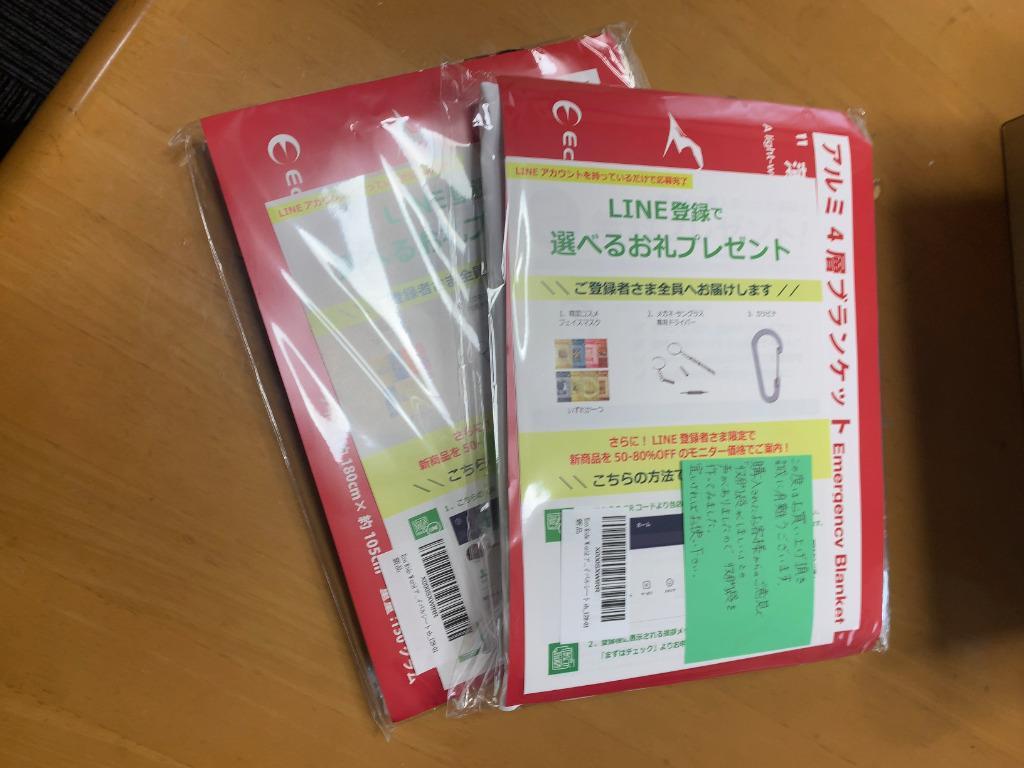 最大84%OFFクーポン Eco Ride World アルミシート 厚手 アルミブランケット カサカサ音が少ない 4層 サバイバルシート sb_128 -01
