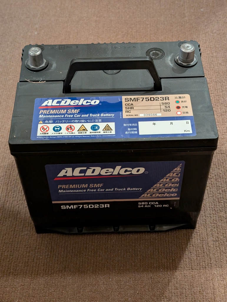ACDelco SMF75D23R ACデルコ メンテナンスフリー バッテリー