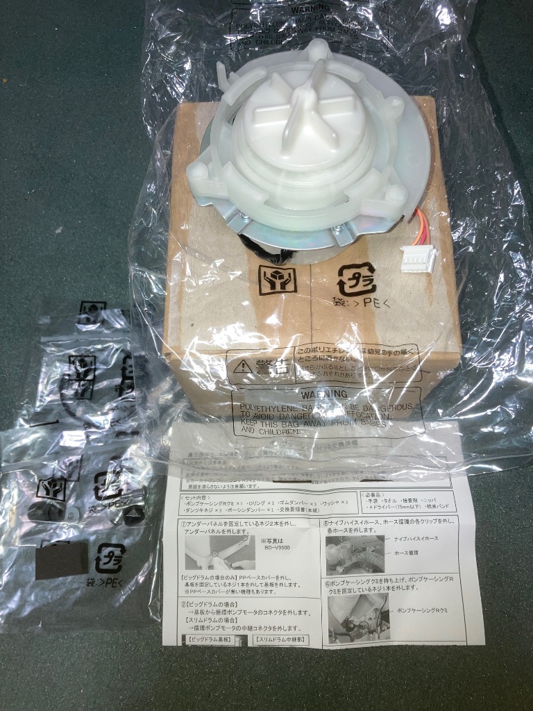日立 純正 BD-S7500L-024 洗濯機 BD-S7400R等用 循環ポンプモーター