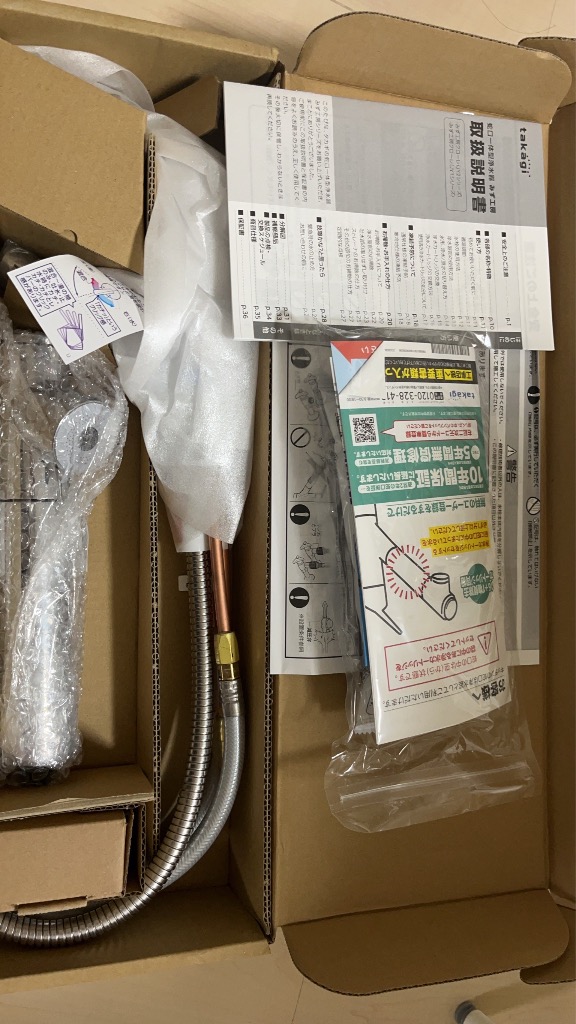 タカギ JY296MN-9NTF シングルレバー混合栓（ワンホール） 蛇口一体型