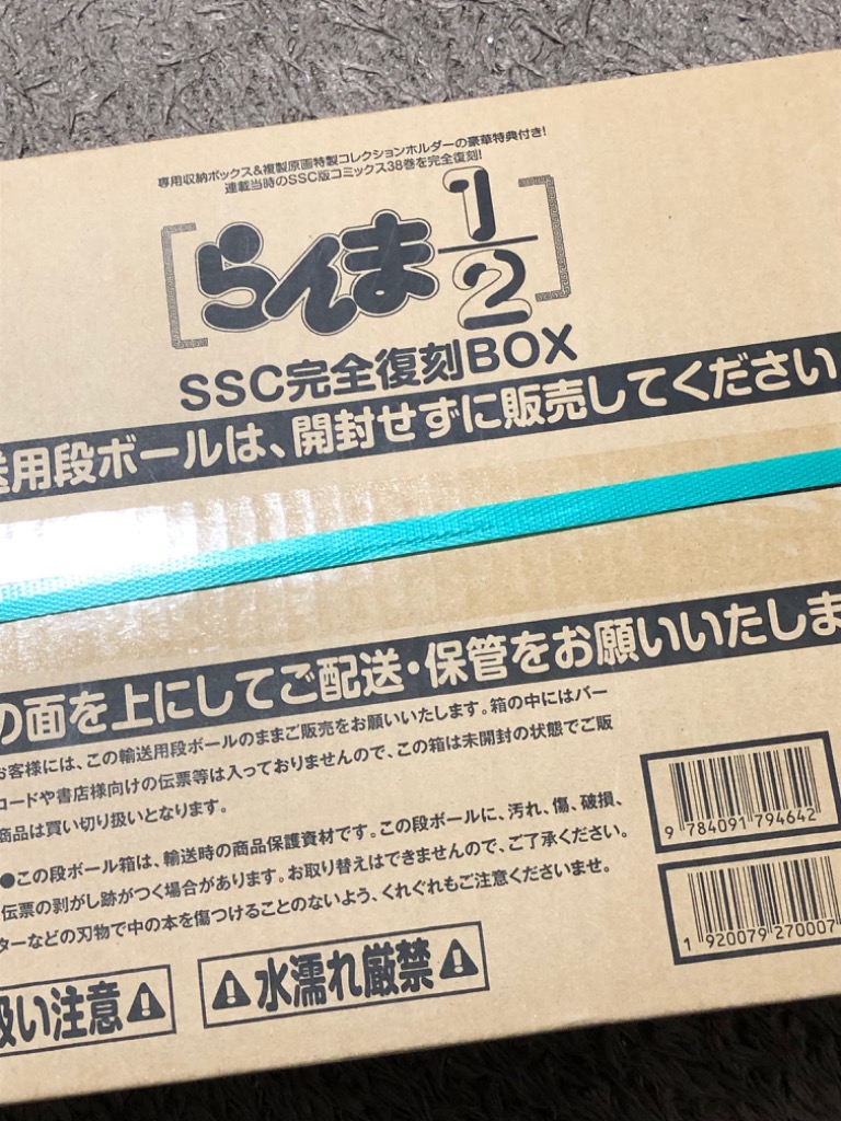 らんま1／2 SSC完全復刻BOX 高橋留美子 マニア系