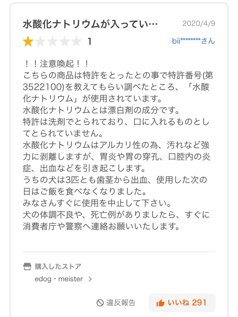 全体のレビュー画像 | 2-0