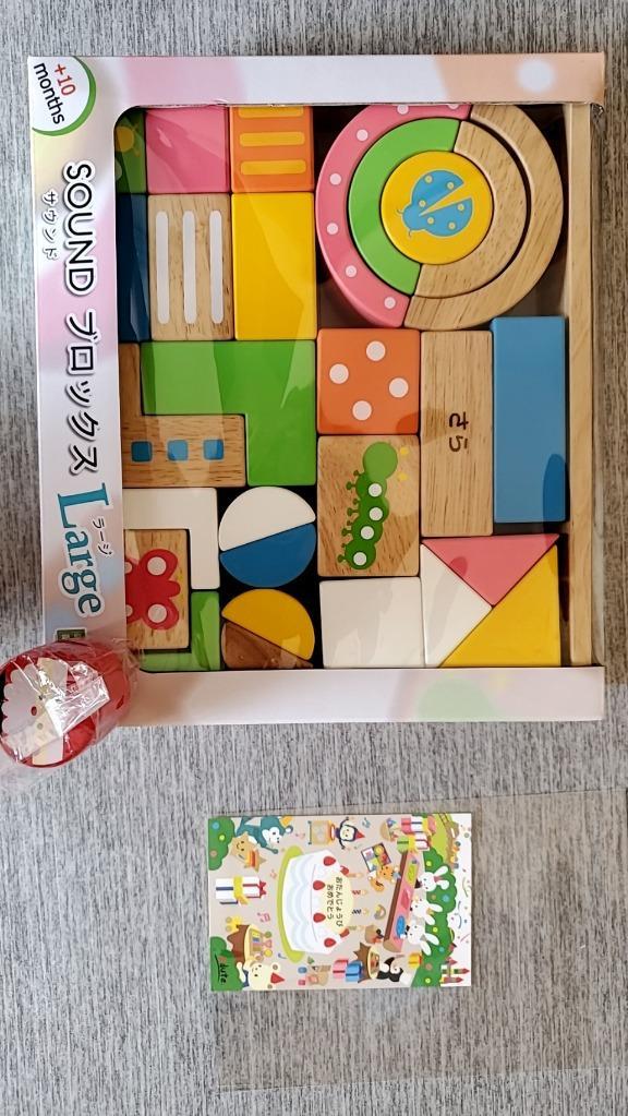 出産祝い 誕生日プレゼント 木のおもちゃ 積み木 知育玩具 SOUNDブロックスLarge Edute サウンドブロックスラージ 1歳 2歳 男の子 女の子