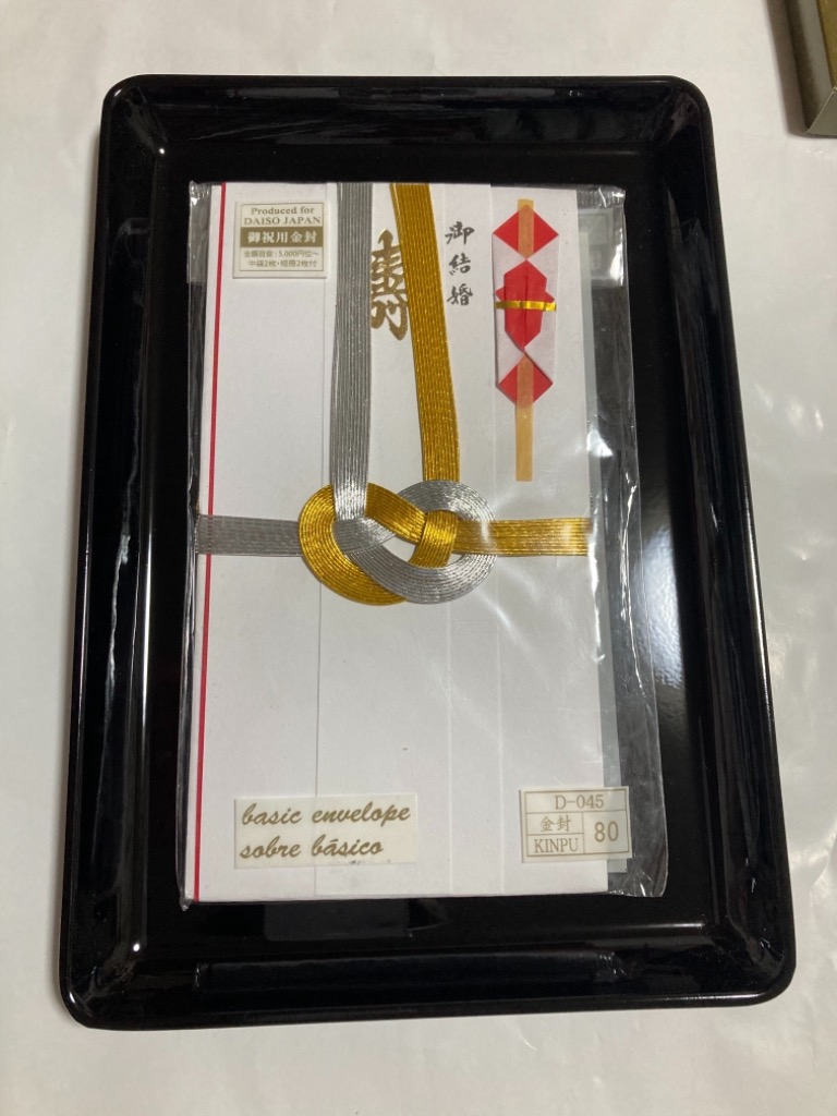 切手盆 PC 8寸 金縁付・金縁なし 紀州漆器 001-066 日本製 : 漆器と