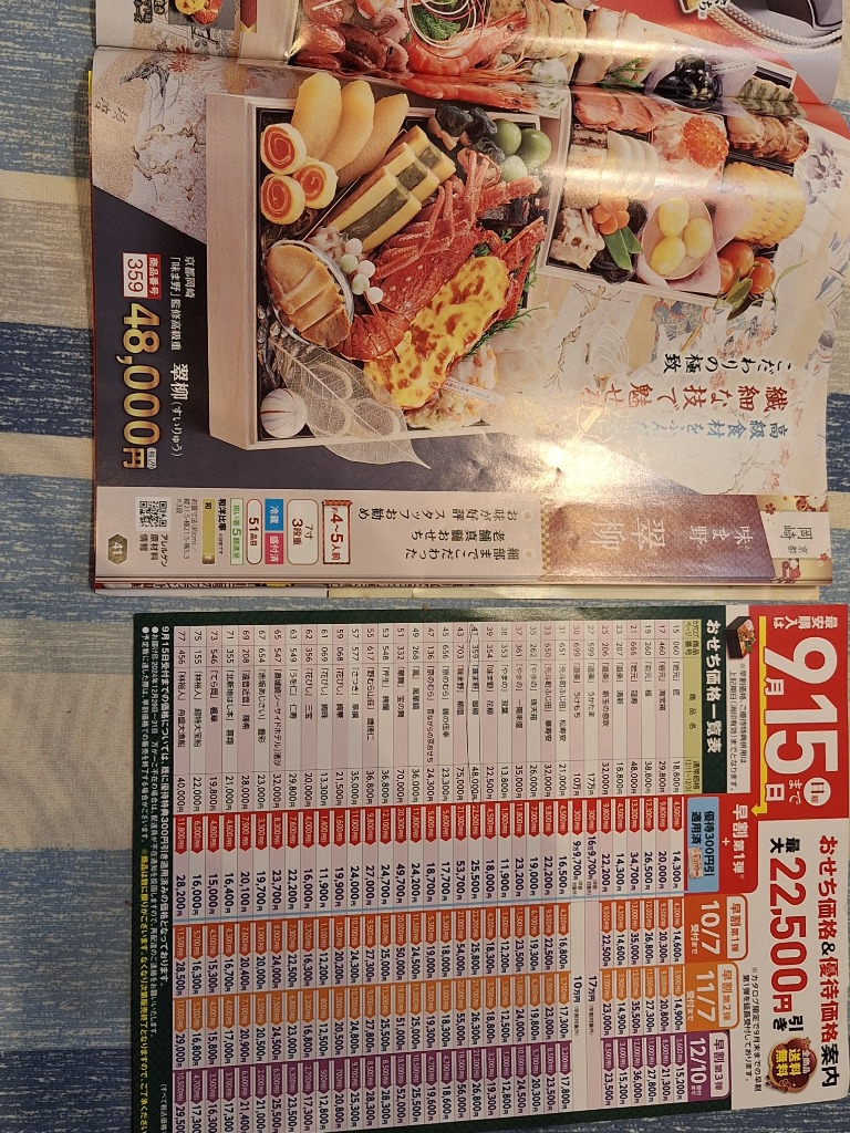 日本の料理　第1巻〜第4巻+別巻　全5冊 81zZQPrpujL._UF350,350_QL80_.jpg