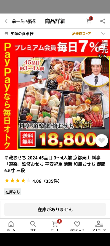 レビュー画像