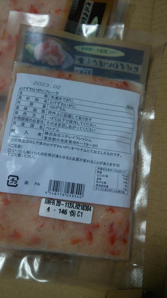 かに カニ 蟹 海鮮丼 カニ丼 かに丼 | かに100%贅沢かに丼の具 4食入り(100g×4パック) :532:笑顔の食卓 匠 - 通販 -  Yahoo!ショッピング