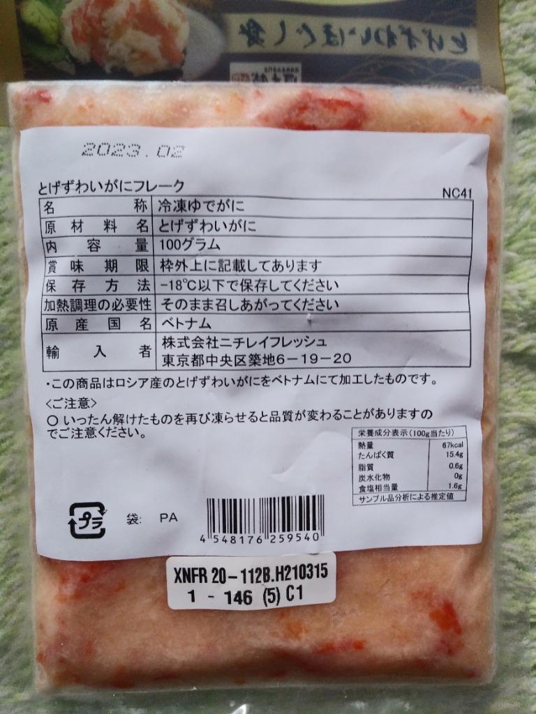 かに カニ 蟹 海鮮丼 カニ丼 かに丼 | かに100%贅沢かに丼の具 4食入り(100g×4パック) :532:笑顔の食卓 匠 - 通販 -  Yahoo!ショッピング