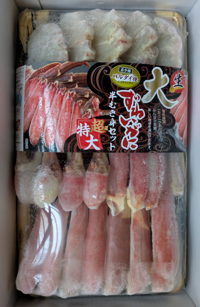 かに カニ 蟹 ズワイガニ 生 | 【最高級バルダイ種】超特大10L生