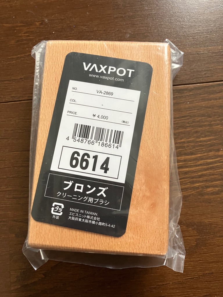ブロンズブラシ スキー スノーボード メンテナンス : こだわり名品館