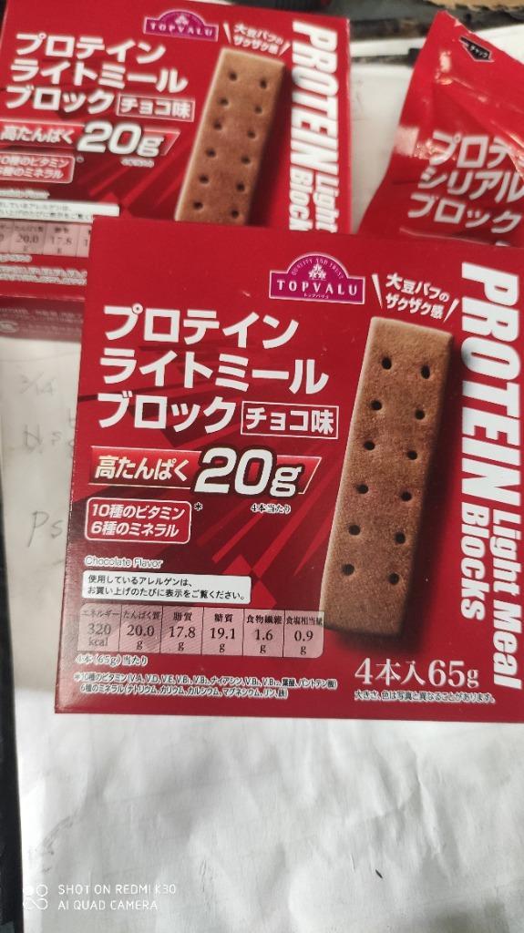 トップバリュ プロテイン ライトミール ブロック チョコ味 ４本入 65G×10個セット :4549414144680-10:ウエルシア - 通販 -  Yahoo!ショッピング