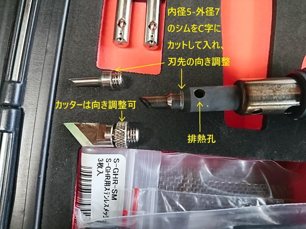 SEEDNEW ガスヒートリペア＆3WAY ステープルガンセット S-GHR-SG-1 シーズニュー 工具 ヒートガン コードレス : s-ghr-sg-1  : エヒメマシン Yahoo!ショッピング店 - 通販 - Yahoo!ショッピング