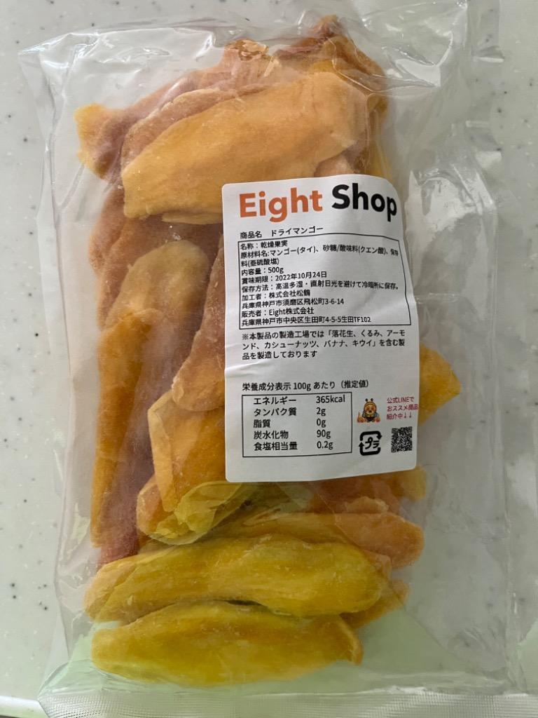 Eight Shop（食品） ドライマンゴー タイ産 900g ドライフルーツ