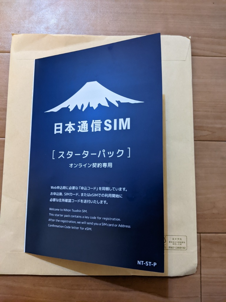 日本通信SIM スターターパック NT-ST-P - その他