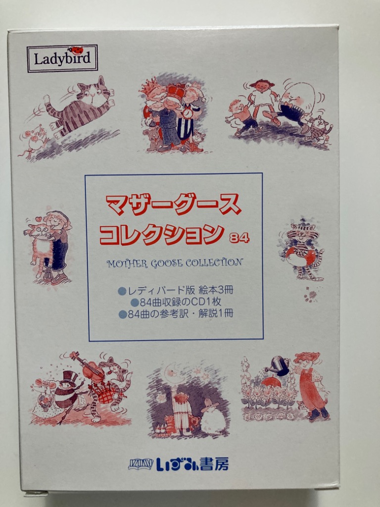 いずみ書房 マザーグースコレクション 84 幼児英語 童謡 84曲 CD 英語