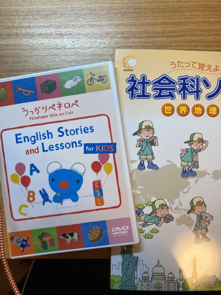 ご予約品 七田式 しちだ 社会科ソング 世界地理編 七田 歌で覚える