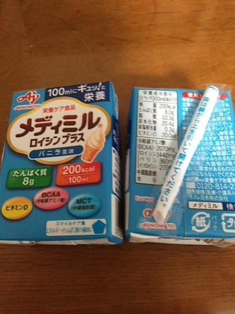 市場 味の素 ロイシンプラス メディミル 100ml紙パック×15本入 バニラ風味