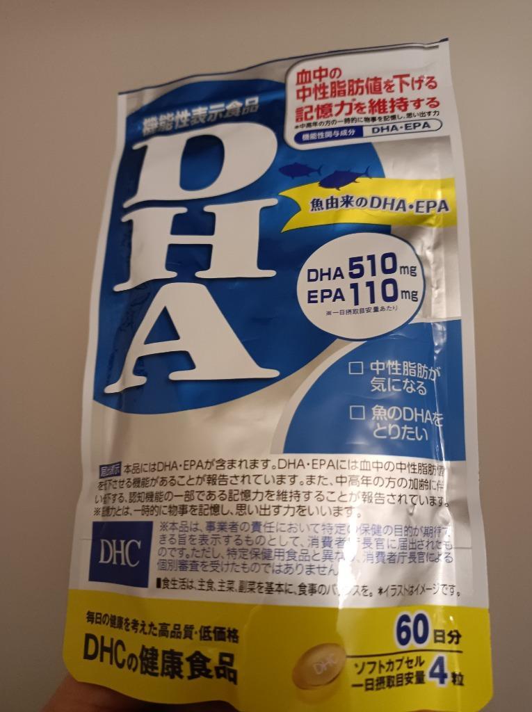 完成品 DHC DHA 60日 240粒 サプリメント 健康食品 中性脂肪 2袋セット atak.com.br