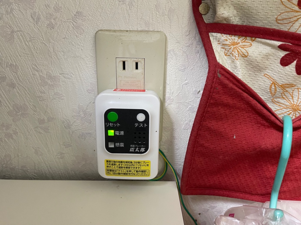 大和電器 感震ブレーカー 震太郎 しんたろう X5029