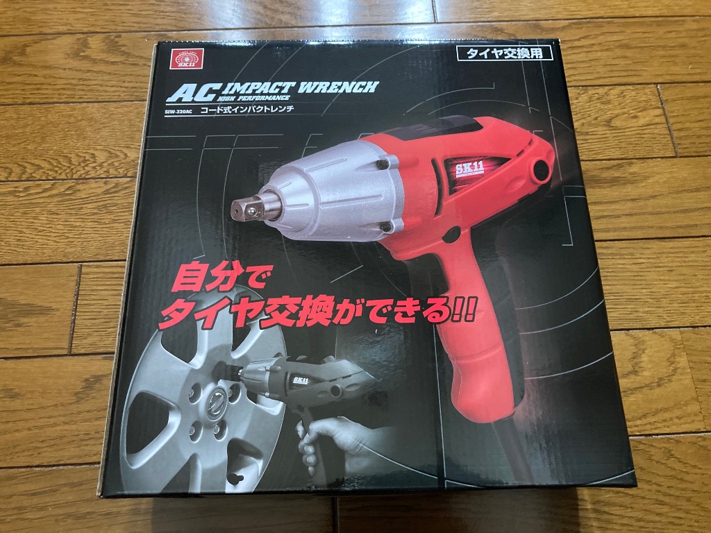 SK11 藤原産業 コード式 インパクトレンチ タイヤ交換用 SIW-320AC